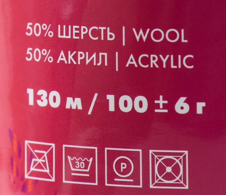 УЦЕНКА. Пряжа из Троицка Подмосковная GRANDE (0300), светло-голубой, 1 шт. 100 г (повреждена этикетка) — картинка 4