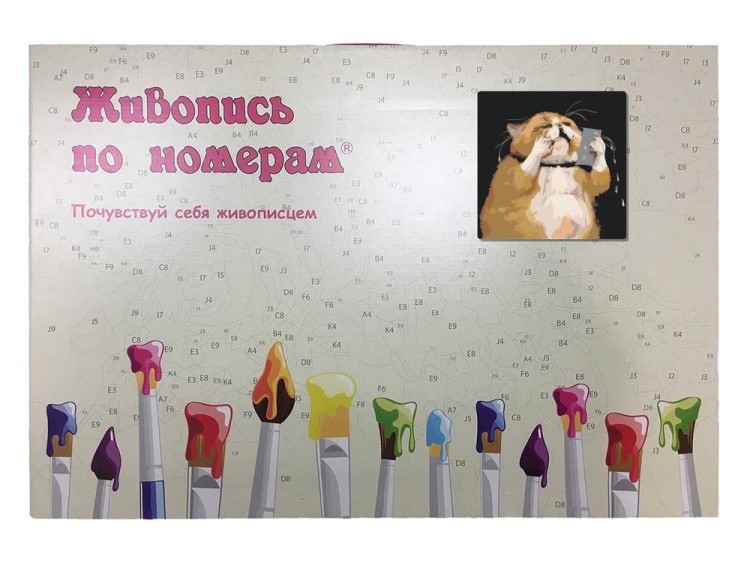 Картина по номерам «Толстый кот плачет» — картинка 5