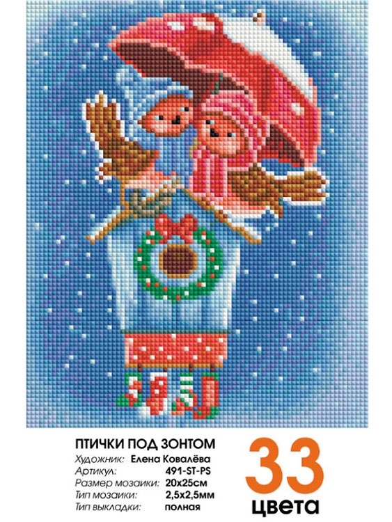 Алмазная вышивка «Птички под зонтом» — картинка 2