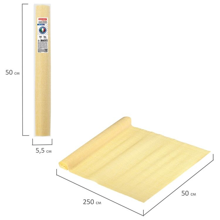 Бумага гофрированная Fiore 140 г/м2, лимонно-кремовая (977), 50х250 см, Brauberg — картинка 5