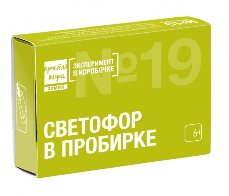 Набор «Светофор в пробирке» — картинка 2