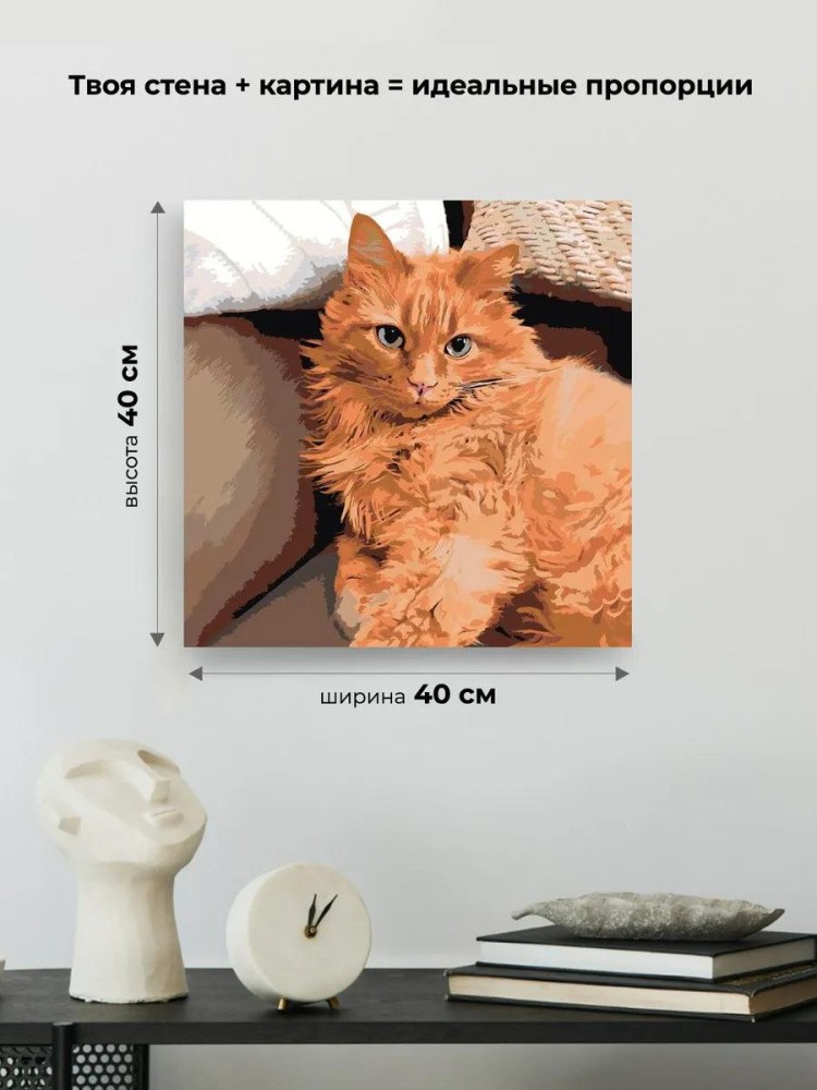 Картина по номерам «Рыжий кот» — картинка 3
