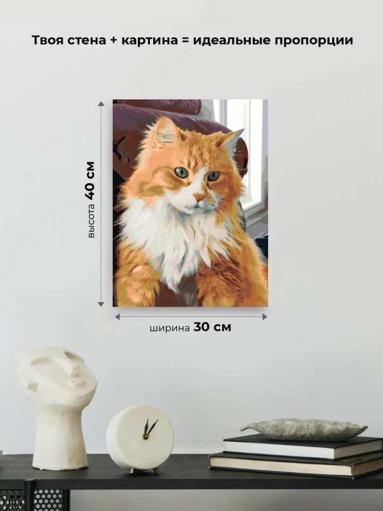 Картина по номерам «Рыжий кот» — картинка 3