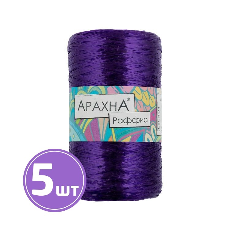 Пряжа Arachna Raffia (45), темно-фиолетовый, 5 шт. по 50 г