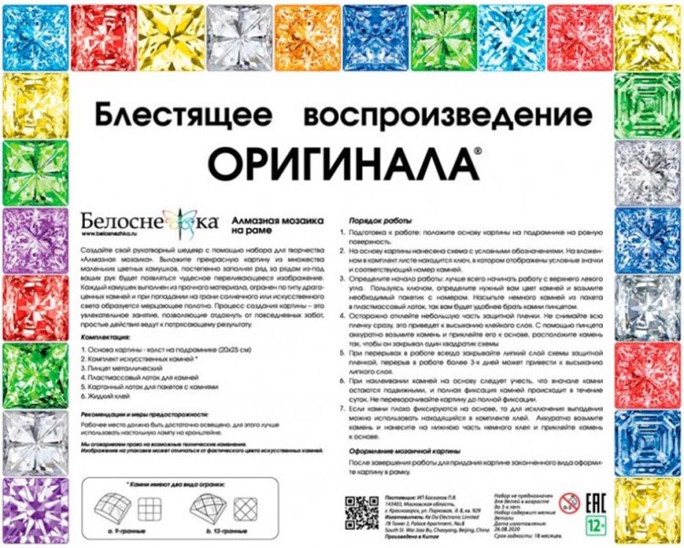 Алмазная вышивка «Яблочный ежик» — картинка 5