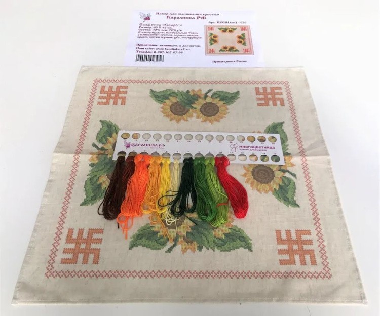 Набор для вышивания «Салфетка. Сварог» — картинка 2