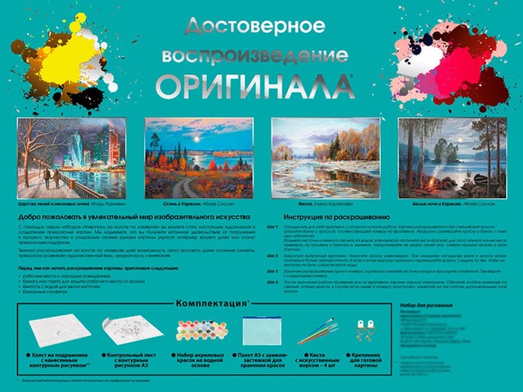 Картина по номерам «Прогулка с котом» — картинка 8