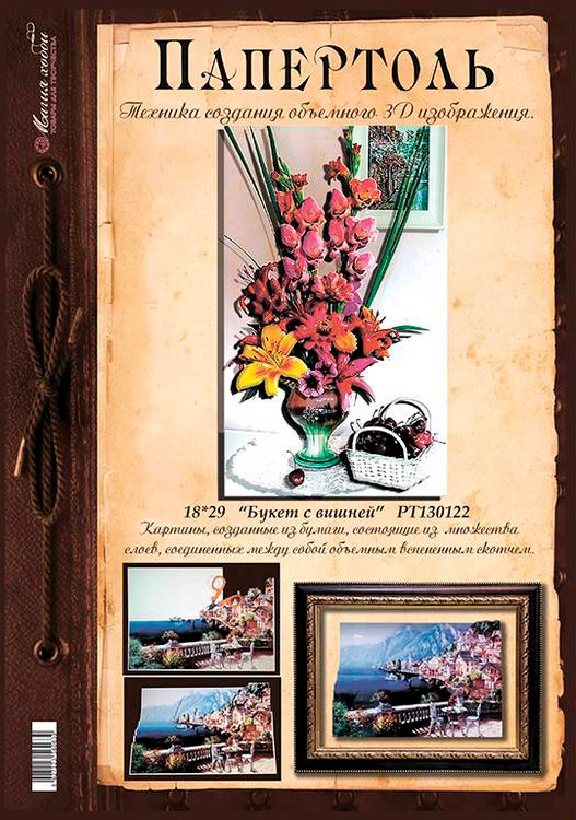 Папертоль «Букет с вишней» — картинка 4