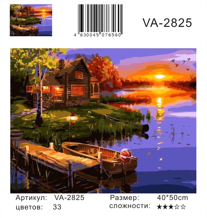 Картина по номерам «Тусклый закат» — картинка 2