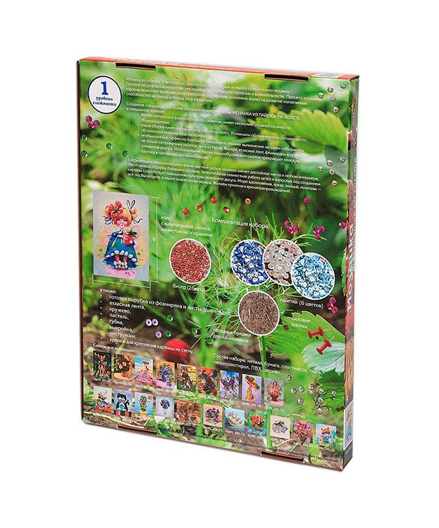 Картина на холсте из пайеток «Клубничное настроение» — картинка 4