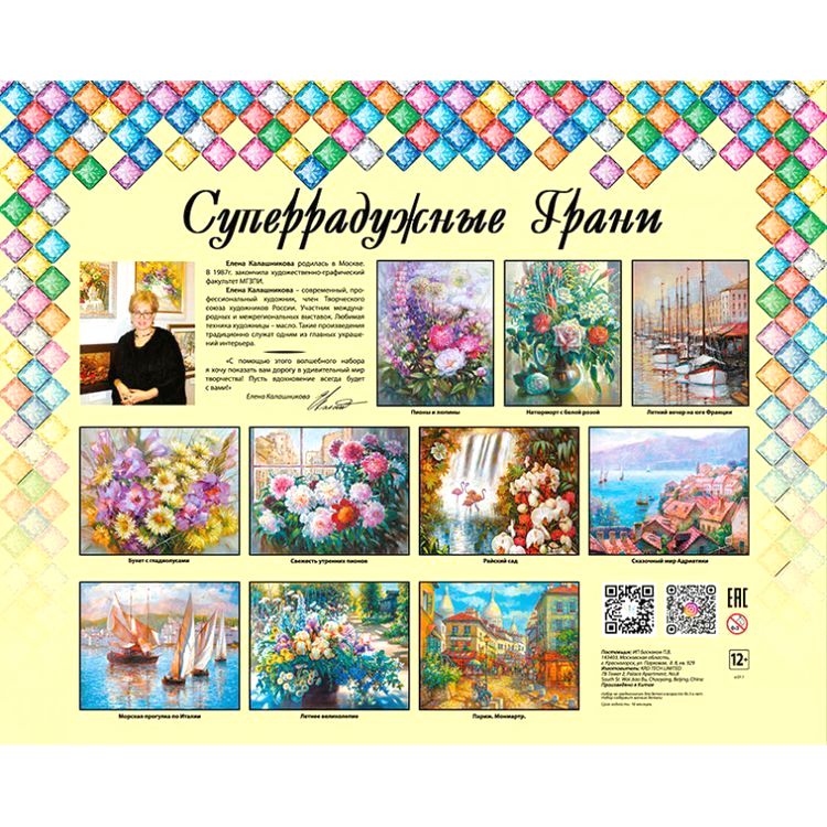 Алмазная вышивка «Свежесть утренних пионов» — картинка 8