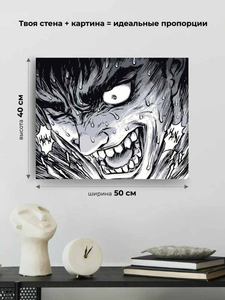 Картина по номерам «Берсерк Berserk манга аниме: Гатс чб» — картинка 3