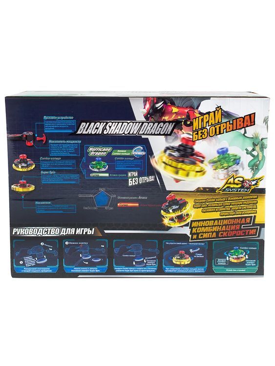 Набор Super Spin Combo advanced Black Shadow Dragon+Combo-кольцо Hurricane Dragon — картинка 3