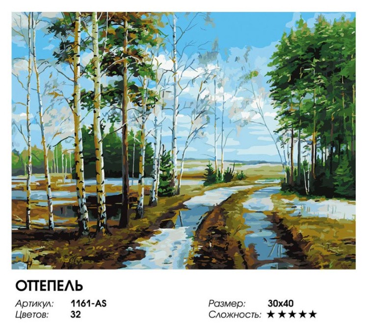 Картина по номерам «Оттепель» — картинка 2