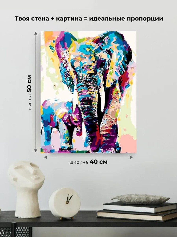 Картина по номерам «Радужные слоны» — картинка 3