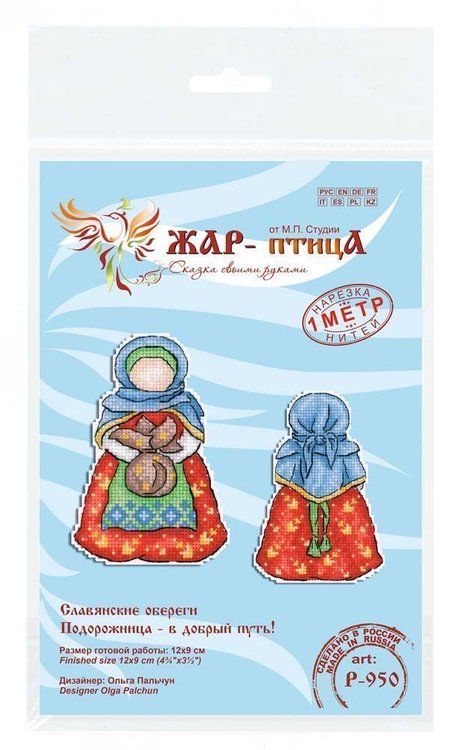 Набор для вышивания «Оберег. Подорожница» — картинка 6