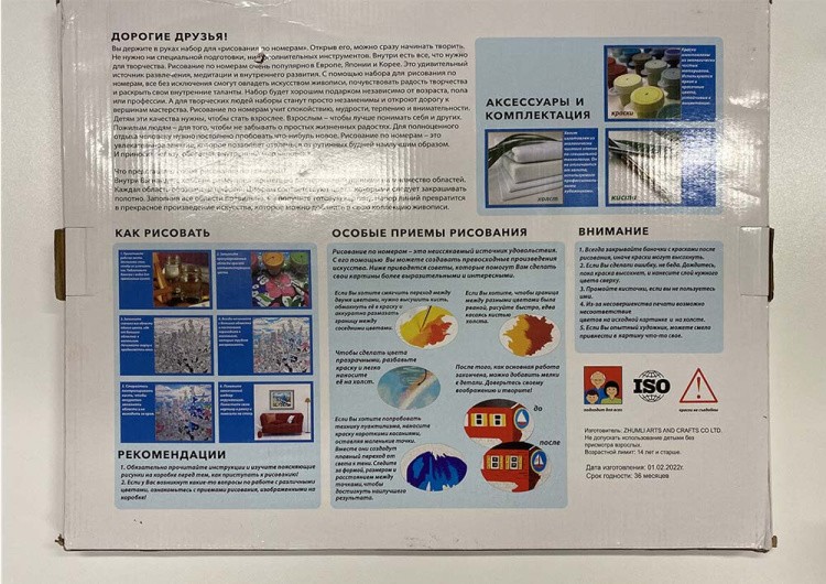 УЦЕНКА. Картина по номерам «Петергоф» (порвана коробка) — картинка 3