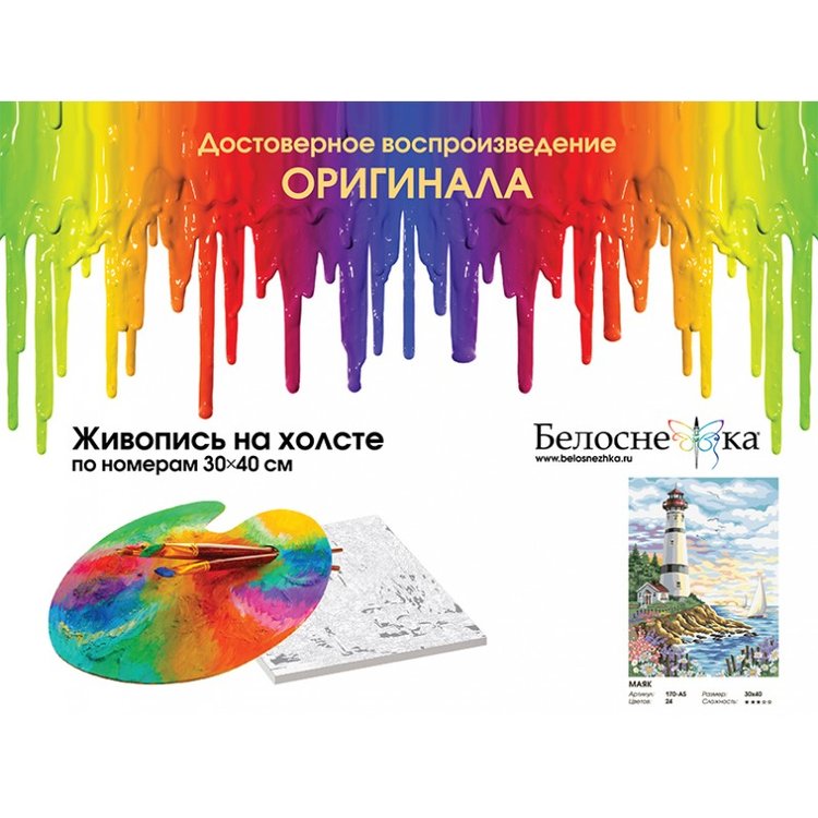 Картина по номерам «Красочный маяк» — картинка 4