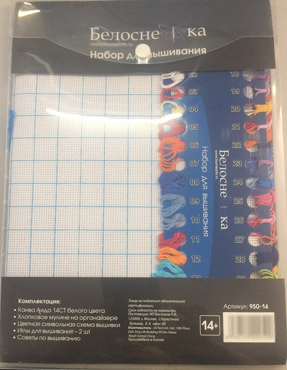 Набор для вышивания «Радужные совы» — картинка 3