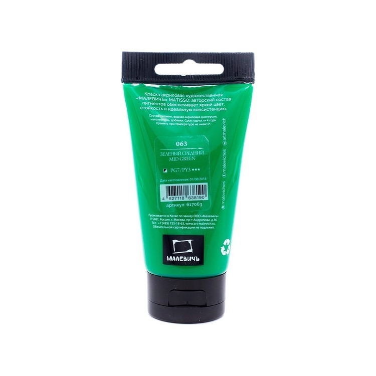 Акриловая краска Matisso (Зеленый средний) — картинка 2