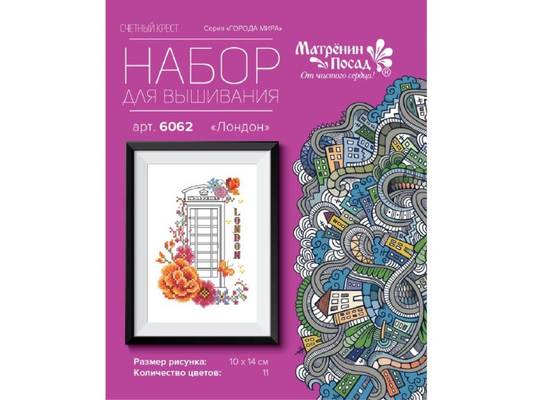 Набор для вышивания «Лондон» — картинка 2