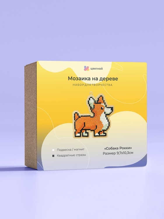 Подвеска «Собака Рокки» — картинка 3