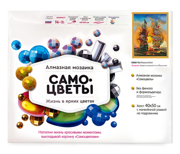 Алмазная вышивка «Морской бой» — картинка 3