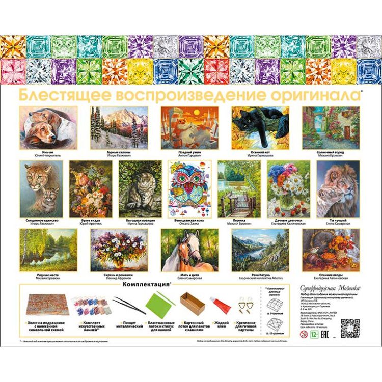 Алмазная вышивка «Весна на окошке» — картинка 7