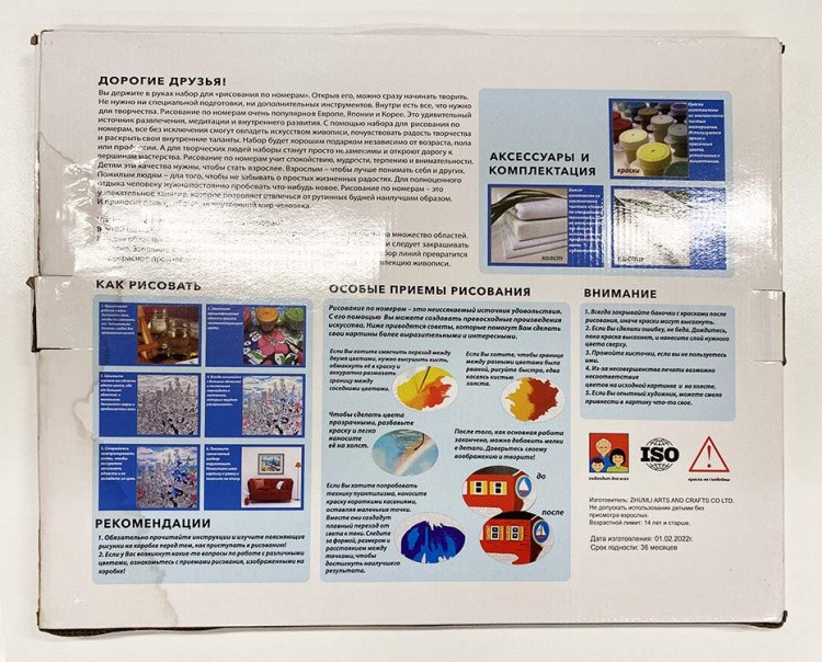 УЦЕНКА. Картина по номерам «Кот и цветы» (испорчена коробка) — картинка 3