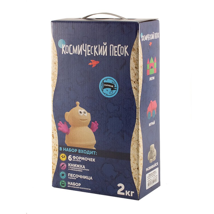 Набор Космический пластичный песок 2 кг (голубой) + песочница + формочки — картинка 9
