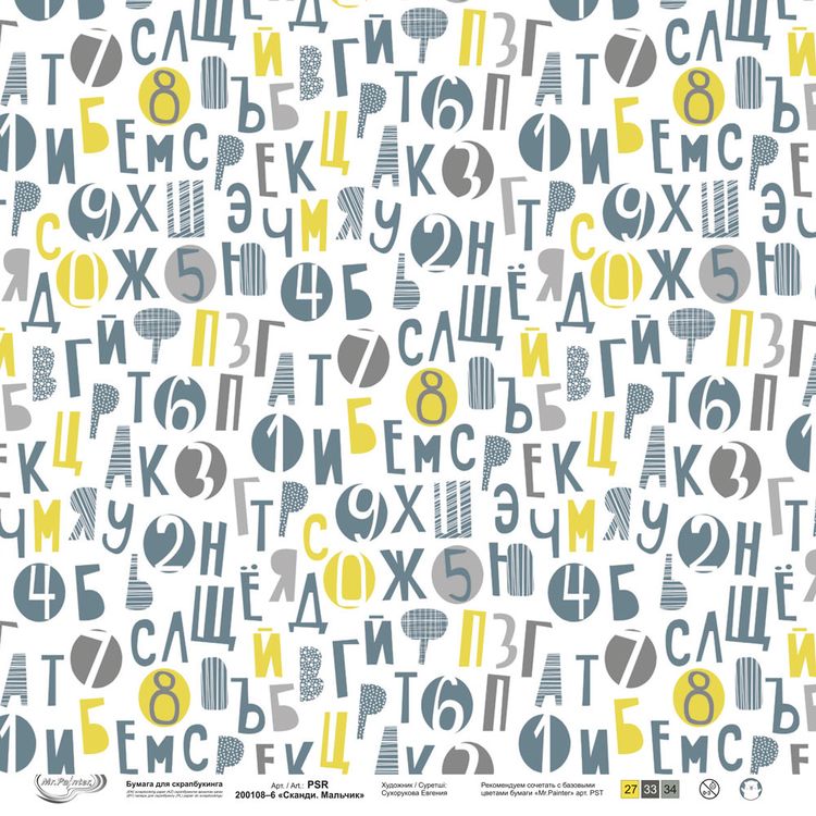 Бумага для скрапбукинга «Сканди. Мальчик 6», 190 г/м2, 30,5x30,5 см, 10 шт., Mr.Painter — картинка 2