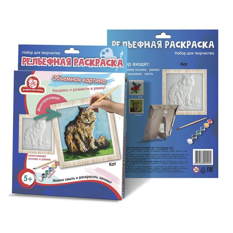 Рельефная раскраска «Кот»