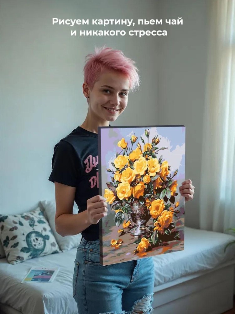 Картина по номерам «Жёлтые розы в вазе» — картинка 7