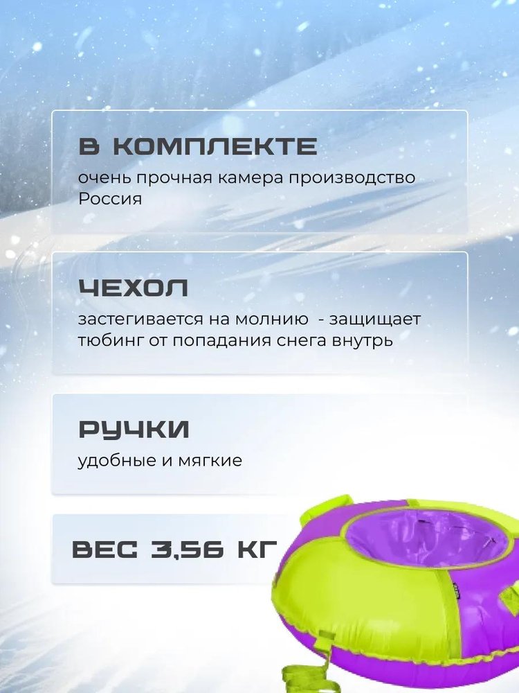 Детская зимняя ватрушка тюбинг для катания 110 см — картинка 3