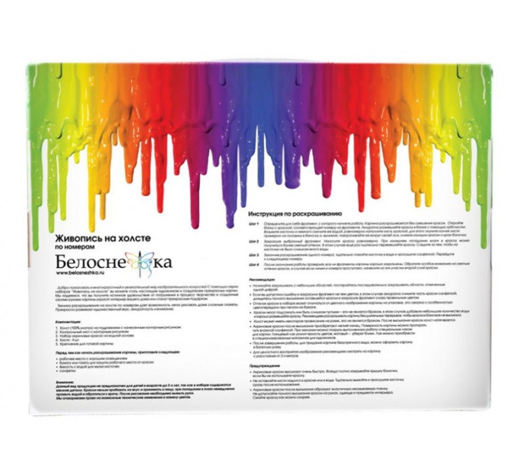 Картина по номерам «В ромашковом краю» — картинка 5