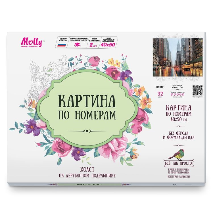 Картина по номерам «Модерн» — картинка 4