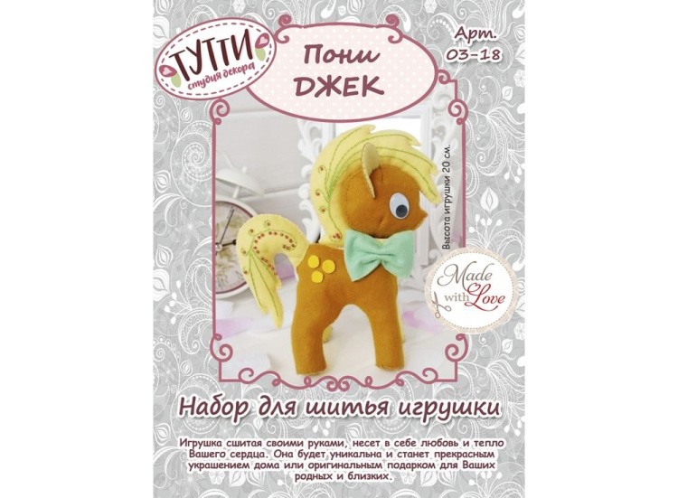 Набор для шитья игрушки «Пони Джек» — картинка 2
