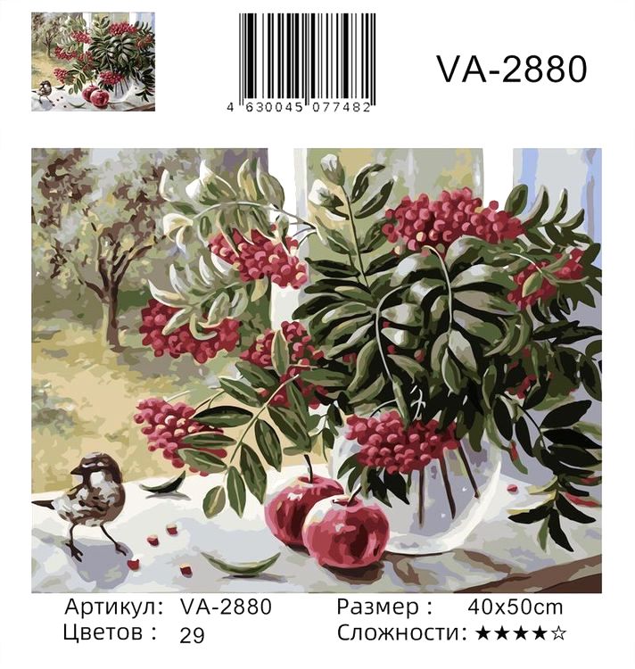Картина по номерам «Ягоды и яблоки» — картинка 2