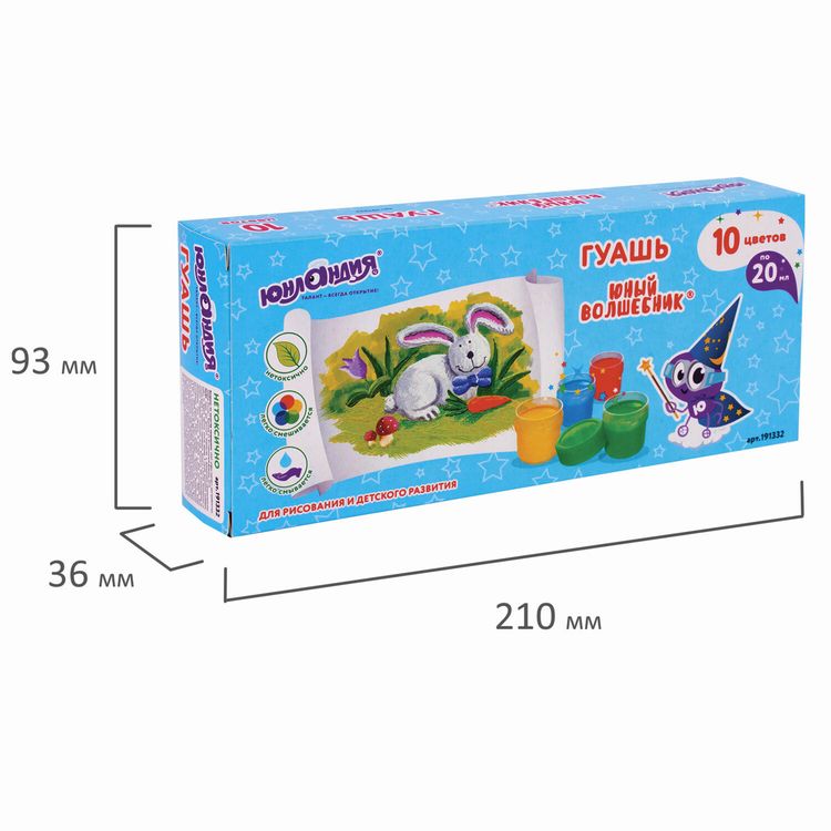 Гуашь Юнландия «Юный волшебник», 10 цв. по 20 мл — картинка 7