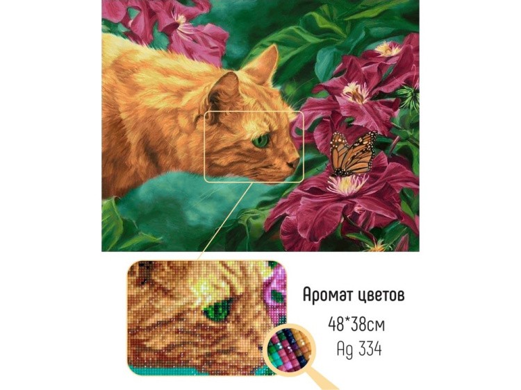 Алмазная вышивка «Аромат цветов» — картинка 2