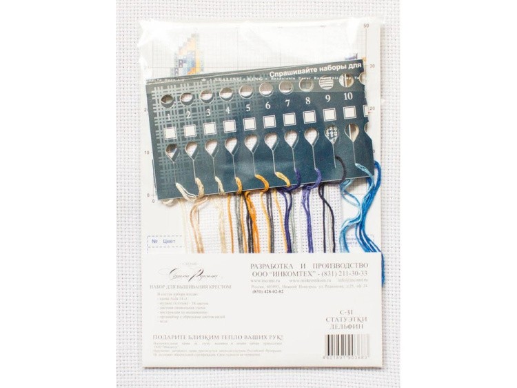 Набор для вышивания «Статуэтки. Дельфин» — картинка 3
