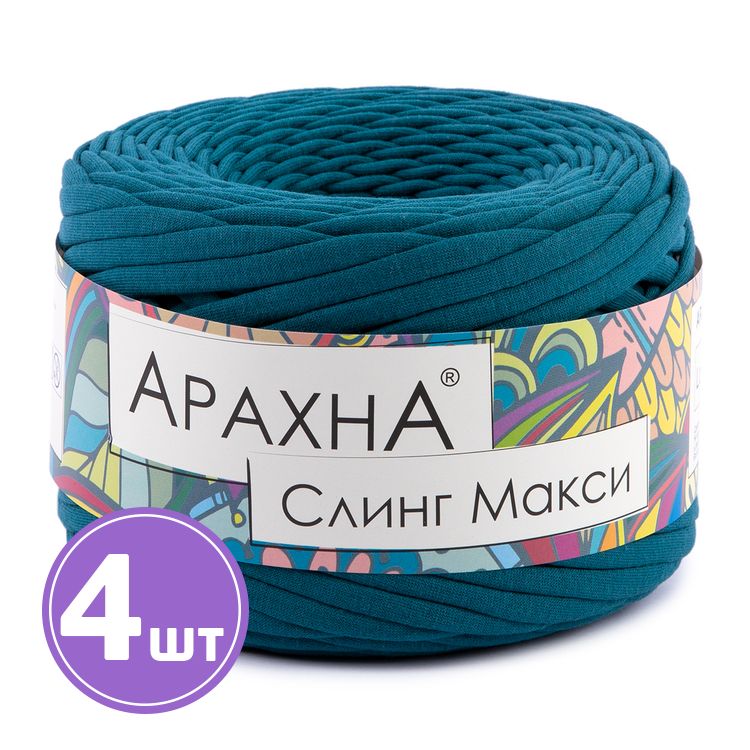 Пряжа Arachna Sling Maxi (63), морская волна, 4 шт. по 300 г