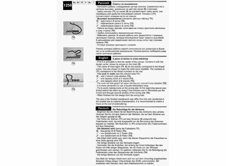 Набор для вышивания «Лошадь с жеребёнком» — картинка 6