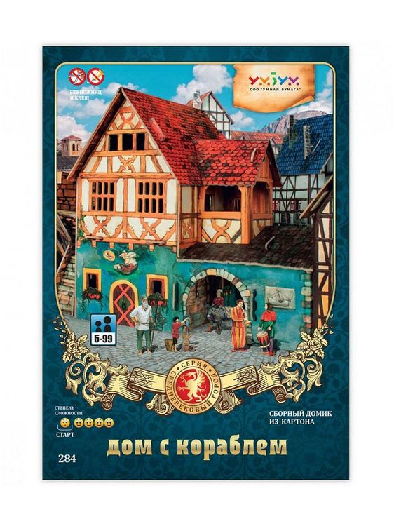 Сборная модель из картона «Дом с кораблем» — картинка 4