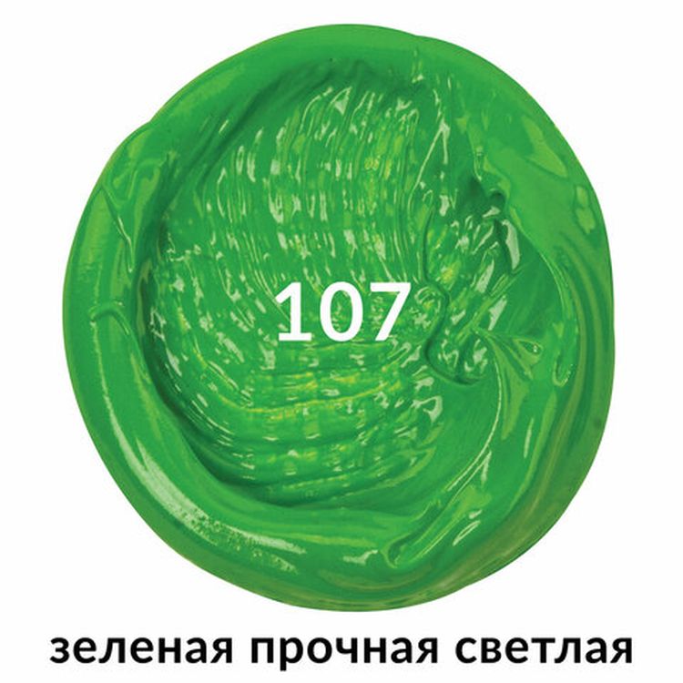Краска масляная художественная BRAUBERG ART PREMIERE, 46 мл, проф. серия,зеленая прочная светлая — картинка 2
