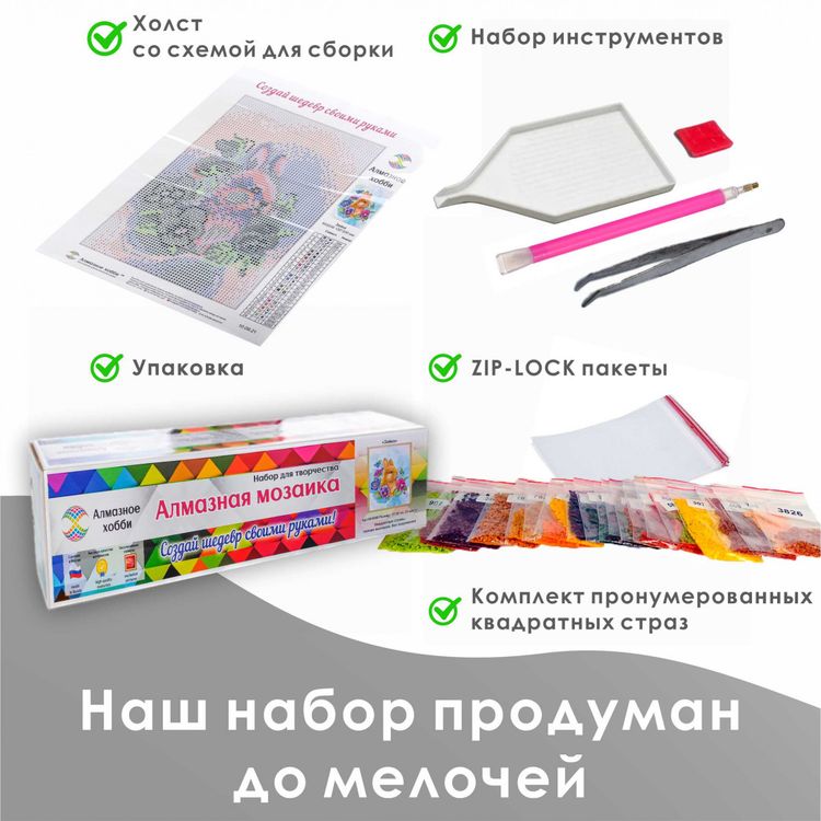 Алмазная вышивка «Любовное гнездышко» — картинка 2