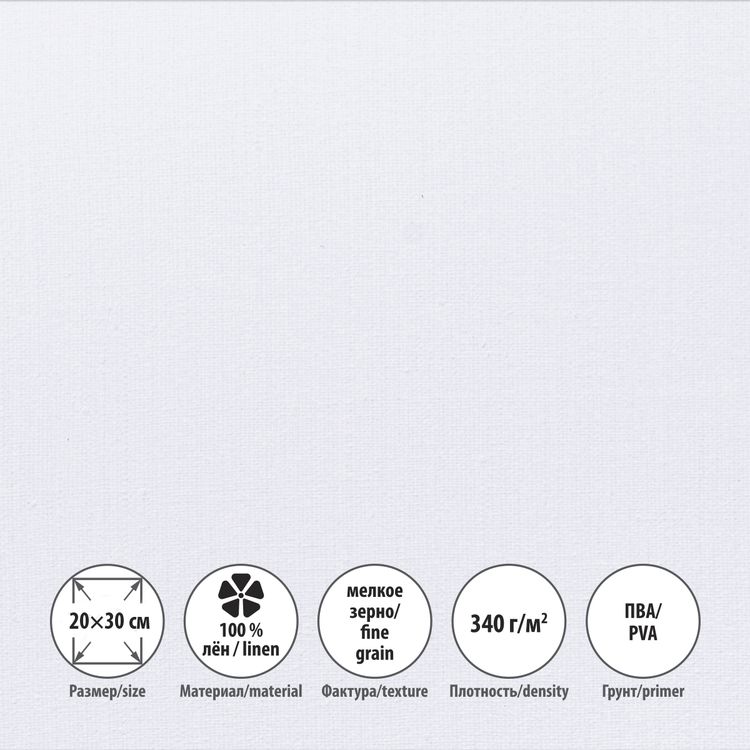 Холст грунтованный на подрамнике, 100% лён, 20х30 см, 340 г/м2, 2 шт., Vista-Artista — картинка 2