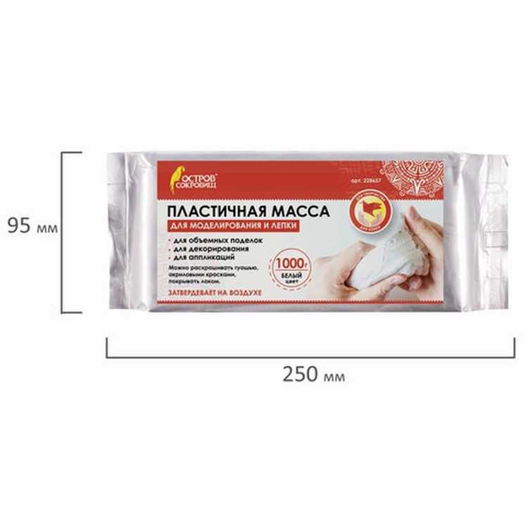 Паста (масса) для моделирования и лепки Остров сокровищ, самозатвердевающая, 1000 г, белая — картинка 6