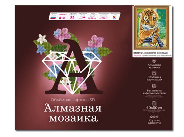 Алмазная вышивка 5D «Знакомство с природой» — картинка 2