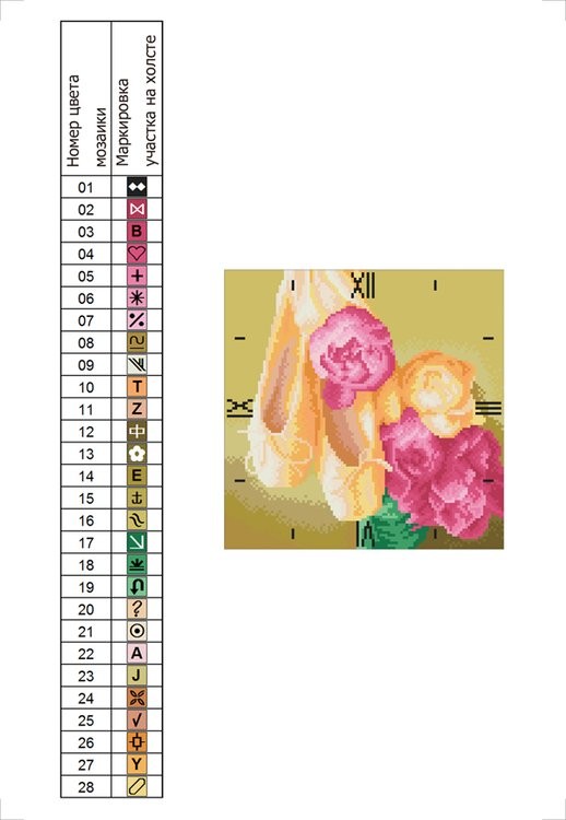 Алмазные часы «Нежность» — картинка 2